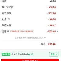 订单截图缩略图