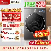 小天鹅小乌梅3.0高奢版12kg洗烘一体滚筒洗衣机大容量纯平全嵌