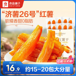 良品铺子 低脂 红薯干  红薯干500g 独立包装 500g