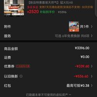 订单截图缩略图