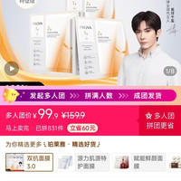 珀莱雅 双抗面膜 99.9  30片 单片3.3～