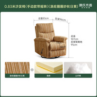 源氏木语 布艺沙发椅客厅现代简约功能单椅阳台电动休闲椅家用躺椅