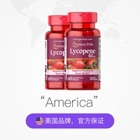 普丽普莱 番茄红素软胶囊 40mg 60粒*3瓶