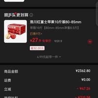 订单截图缩略图