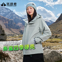 拓路者 防风防水 女士冲锋衣