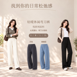 VVC 弯刀裤女秋冬加绒阔腿裤垂感腰休闲裤梨形身材百搭保暖裤子