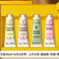 欧舒丹 护手霜礼盒香氛30ml×4支（赠120ml，到手8支量）