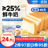 小鹿蓝蓝 益生元高钙黄油厚切吐司 500g