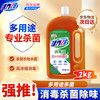 活力28 28 活力28 Power28 28 28 2828 消毒液 2kg