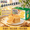 好吃点 香脆核桃饼 800g
