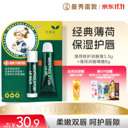 曼秀雷敦 薄荷润唇套装 (润唇膏3.5g+润唇啫喱8g)