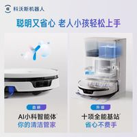 百亿补贴：科沃斯 T90S PRO扫地机器人自动集尘清洗滚筒超长续航扫拖洗烘一体