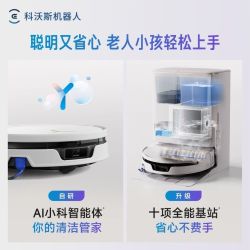 科沃斯 T90S PRO扫地机器人自动集尘清洗滚筒超长续航扫拖洗烘一体