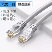 千兆网线带水晶头1米20米30米80米网线家用高速电脑超六类网络线