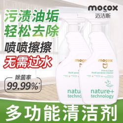 MOCOX 多功能 家居清洁剂