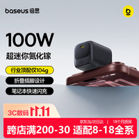 倍思 小冰充氮化镓充电器100W适用MacbookPro笔记本快充头折叠插脚苹果18小米华为手机平板Type-C插头黑