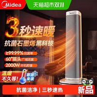 美的 暖风机取暖器家用石墨烯电暖气炉节能小太阳2026新款神器冬季