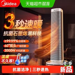 美的 暖风机取暖器家用石墨烯电暖气炉节能小太阳2026新款神器冬季