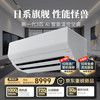 家电 将军(GENERAL)空调 3匹1级能效 适用30-45㎡ 诺可力W系列新品挂机ASQG24KWCA(KFR-72GW/Bpkwa)