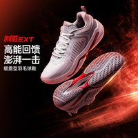 361° 361制胜EXT男女羽毛球鞋透气减震耐磨运动鞋青少年实战鞋训练球鞋