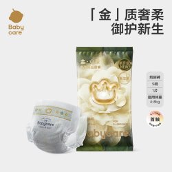babycare 山茶花纸尿裤花苞裤超薄透气S码1片