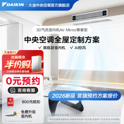 大金 中央空调家用中央空气系统P+/N+系列多联机全屋空气