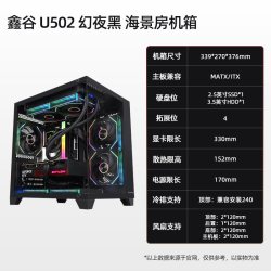 索泰 aoc cg391b机箱鑫谷u502 海景房机箱matx迷你机箱电脑主机箱