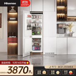 海信（Hisense）全嵌入式冰箱升级隐藏式内嵌变频冰箱超薄橱柜冰箱风冷无霜家用上下门