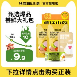 疯狂小狗 狗零食罐头宠物零食小型犬湿粮狗粮鸭肉试吃 50g*2