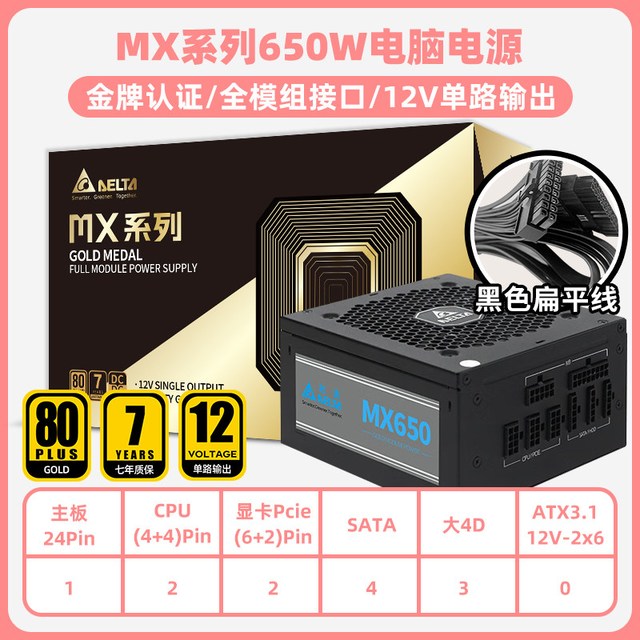 台达 电脑电源MK650W电源 MK1000W/750W/850W/650W 额定功率电源
