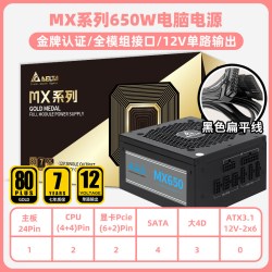 台达 电脑电源MK650W电源 MK1000W/750W/850W/650W 额定功率电源