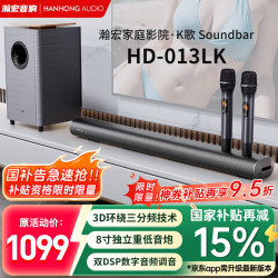 瀚宏音响 013LK 电视音响回音壁