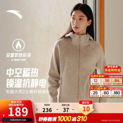 安踏 火壳2.0抓绒衣丨大地之壳连帽粗针外套女冬季新款户外抗静电夹克