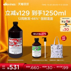 davines 自然修护洗发水