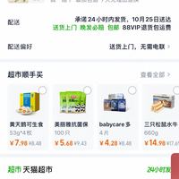订单截图缩略图