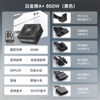 金河田 白金牌A+850W/1050W/1250W全模组电源电脑台式机主机ATX3.1