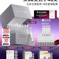 可丽金 重组胶原嘭嘭次抛精华30支（赠15支，折合4.83/支）