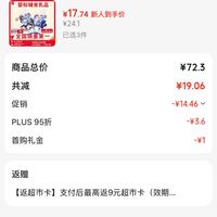 订单截图缩略图