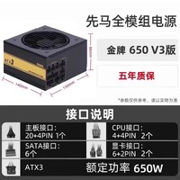 先马 金牌650W/750W/850W电脑模组电源ATX3黑钻XP黑洞电源台式机