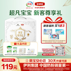 伊利 儿童有机奶粉