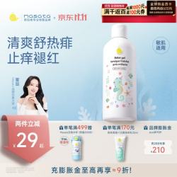 MASATA 新加坡婴儿精华爽身露保湿防痱子四季通用儿童液体爽身粉 婴儿爽身露250ml