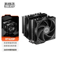 超频三 RT620双塔双风扇CPU散热器argb六铜管显卡1700机箱电脑风冷
