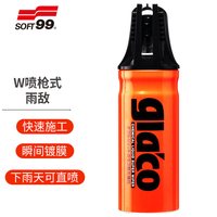 SOFT99 雨敌汽车玻璃防雨水剂 雨天可用
