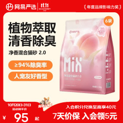 网易严选 净香猫砂 净味除臭清新白桃吸水高效结团 瞬吸无尘猫砂 猫咪用品 净香猫砂2.5kg*6袋