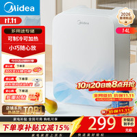 美的 冰山系列 14L 迷你冰箱 小冰箱 家用车载两用冷藏节能省电 DC-15D01MI 政府补贴