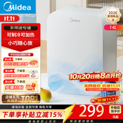 美的 冰山系列 14L 迷你冰箱 小冰箱 家用车载两用冷藏节能省电 DC-15D01MI 政府补贴