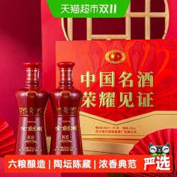 剑南春 金剑南K6 双支礼盒52度 500ml*2瓶白酒礼盒装
