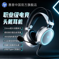 移动端：惠普 7.1环绕音效 无线游戏耳机