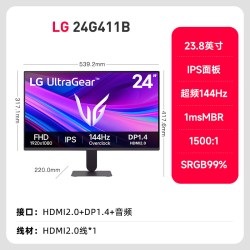 LG 24/27G411B电竞显示器IPS 1K144hz游戏办公高清电脑监控屏幕
