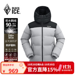 黑冰 秋冬男羽绒服防风保暖耐磨703蓬鹅绒拼色连帽外套 黑灰 XL